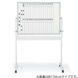 ホワイトボード 白板 イトーキ (片面ホワイト月行事) 外寸：W194×H180cm/板面：W180×H90cm [ 自社便 開梱 設置付 ]