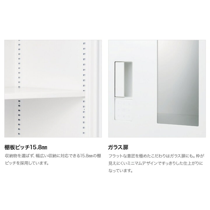 楽天市場】スチール書庫 イトーキ エス キャビネット ガラス両開き 扉 