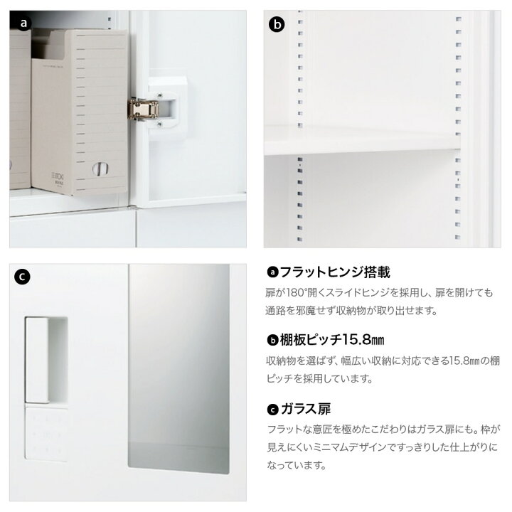 楽天市場】オフィス収納 スチールキャビネット イトーキ エス ガラス 