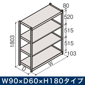 物流家具 イトーキ ボルトレス軽中量ラック RL型[単体]/開放型 150kg仕様 W90×D60×H180タイプ 棚板4段 [ 自社便 開梱 設置付 ] メーカー直販 公式