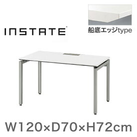 インステート イトーキ ITOKI 矩形テーブル スタンダード脚 W120/船底エッジ【自社便/開梱・設置付】