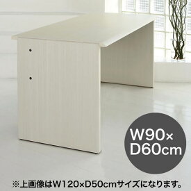 デスク 日本製 バルバーニ ワークスタジオ Valvanne WORKSTUDIO DD-900 幅90cm 奥行60cm 国産 机 つくえ 平机 書斎机 書斎 リビング 部屋 在宅