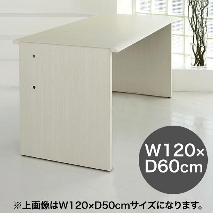 楽天市場 24h限定 3 Offｸｰﾎﾟﾝ 全品対象3 日 デスク 机 平机 日本製 バルバーニ ワークスタジオ Valvanne Workstudio Dd 1 W1 D60cm 国産 書斎机 書斎 リビング 部屋 在宅 自宅 イトーキオンラインショップ