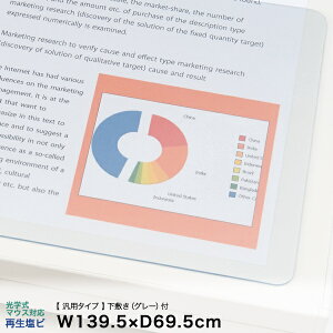 デスク マット イトーキ 汎用タイプ 光学式マウス対応再生塩ビタイプ 下敷き (グレー) 付 幅139.5×奥行69.5cm ITOKI 日本製 国内生産 LCFN-147D7S-GY