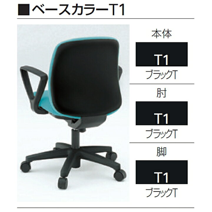 楽天市場】ワークチェア イトーキ ボニート チェア バリュータイプ 