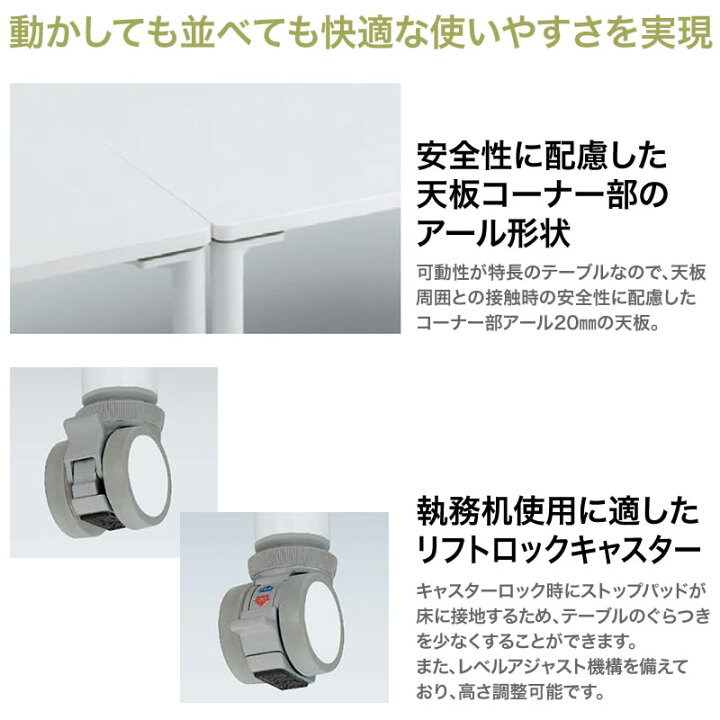 楽天市場】会議 打合せ テーブル アクティブフィールド イトーキ ITOKI 