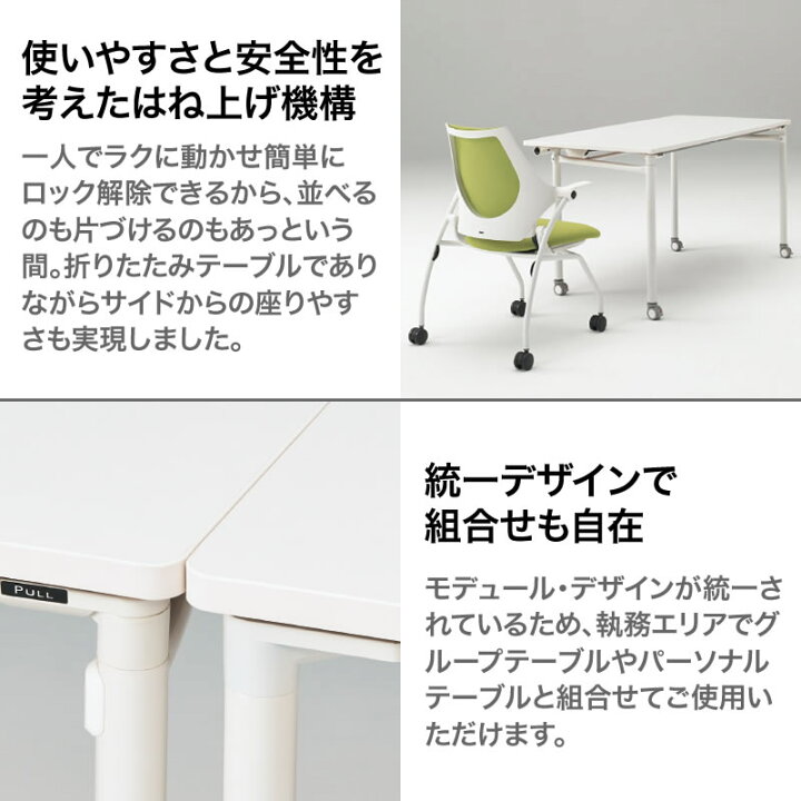 楽天市場】会議 研修 打合せ テーブル アクティブフィールド イトーキ 