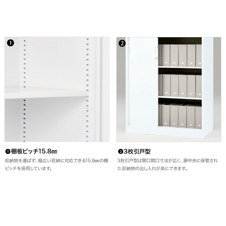 楽天市場】書類収納 エス キャビネット 3枚 引戸 型 下段用 シリンダー 