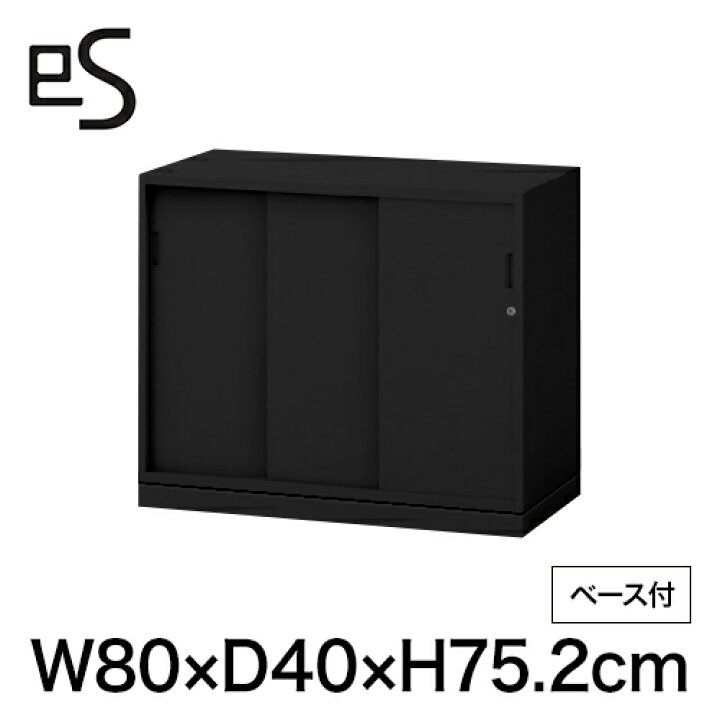 楽天市場】スチール書庫 エス キャビネット 3枚 引戸 型 下段用 