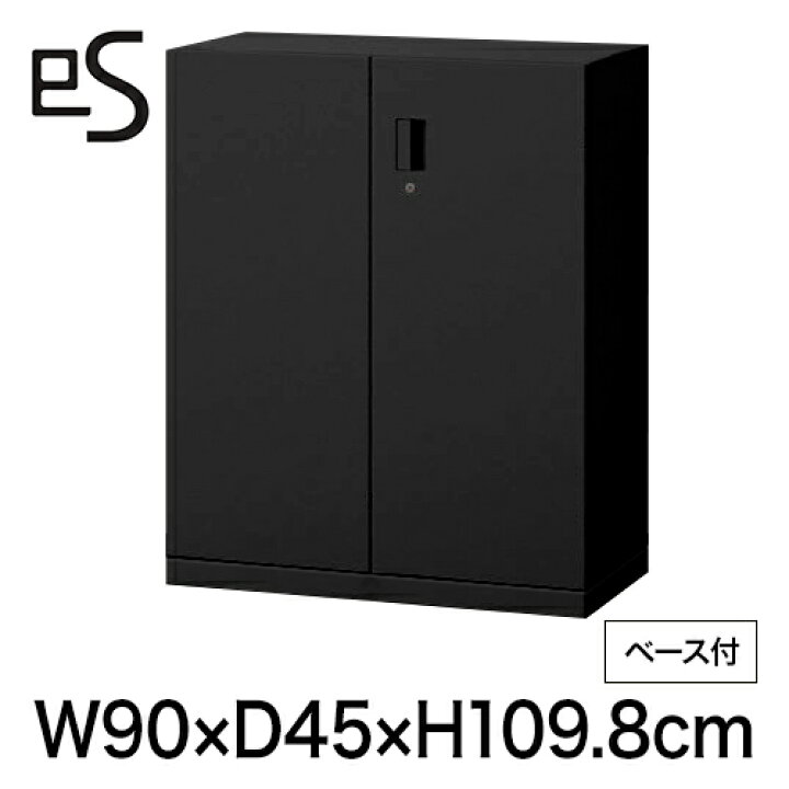 楽天市場】書類収納 エス キャビネット 両開き 扉 型 下段用 