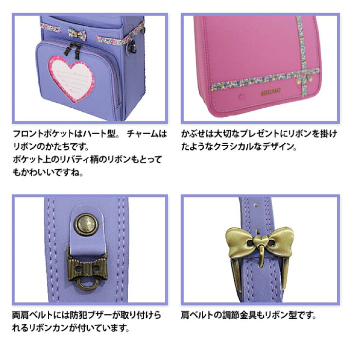 楽天市場】【定価の60%引】ランドセル メゾピアノ アンティーク・ル 