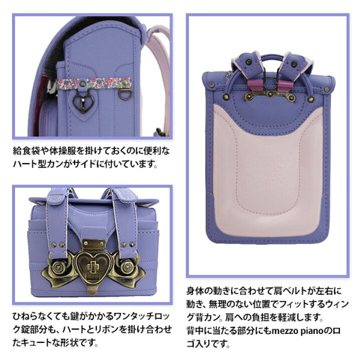 楽天市場】【定価の60%引】ランドセル メゾピアノ アンティーク・ル 