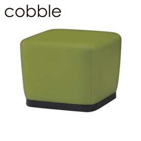 オフィス用 ソファ スツール イトーキ コボル 1人掛 スクエアタイプ テーブルなし キャスター付 布地張り ITOKI Cobble メーカー直販 公式