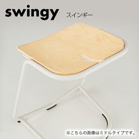 チェア スツール バランスチェア ミーティングチェア SWINGY スインギー ロータイプ 座合板タイプ メープル イトーキ ITOKI