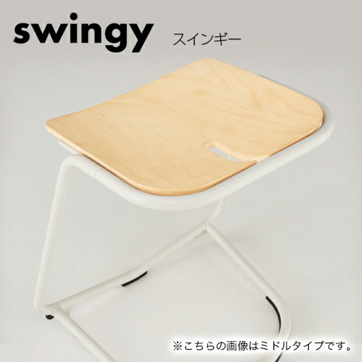 楽天市場】チェア スツール バランスチェア ミーティングチェア SWINGY 