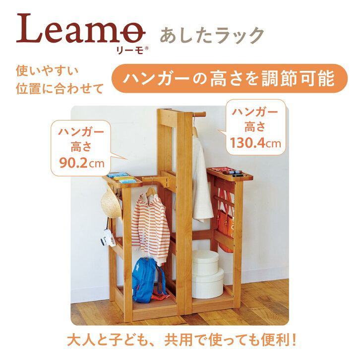 楽天市場】(50%OFF アウトレット) 収納ラック ランドセルラック ワード 