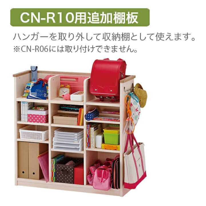 楽天市場】棚板 イトーキ コファーノ お片付けラック CN-R10専用 追加 