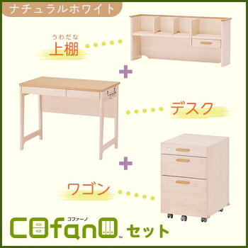 コファーノ/デスク/幅100cm/CN-D10/組立サービス付
