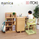 【Web限定】学習机 イトーキ manica マニカ デスク・ラックセット MA-0