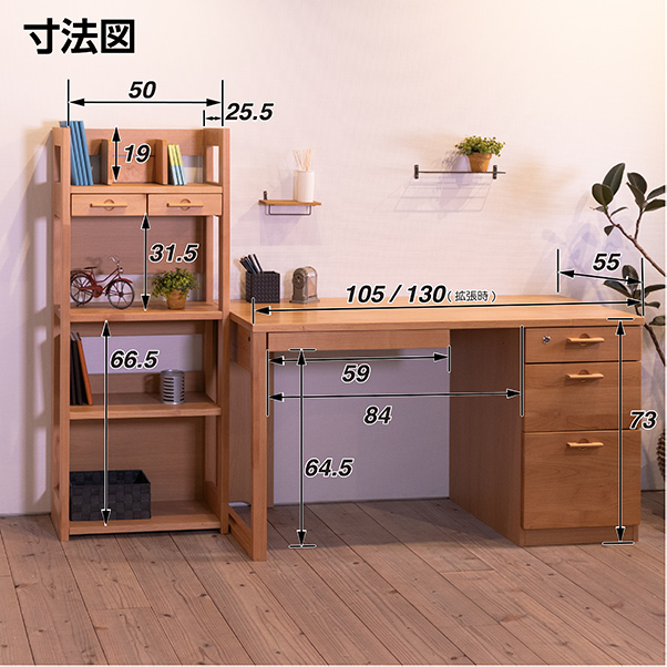 【楽天市場】学習机 3点セット ユニットデスク (デスク + 書棚 