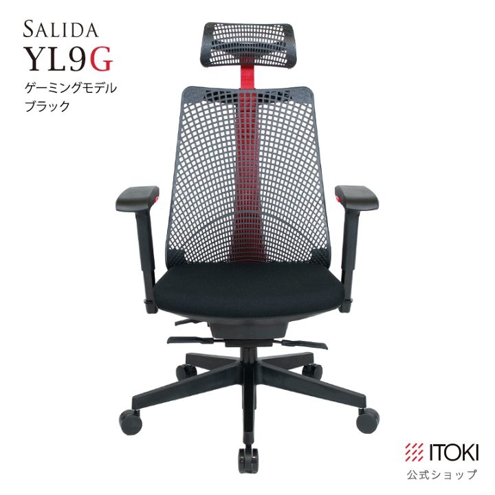 楽天市場】ゲーミングチェア イトーキ サリダ チェア YL9G メッシュ 楽天市場】ゲーミングチェア イトーキ サリダ チェア YL9G メッシュ