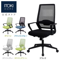 楽天市場】グリーン（オフィスチェア｜オフィス家具）：インテリア 