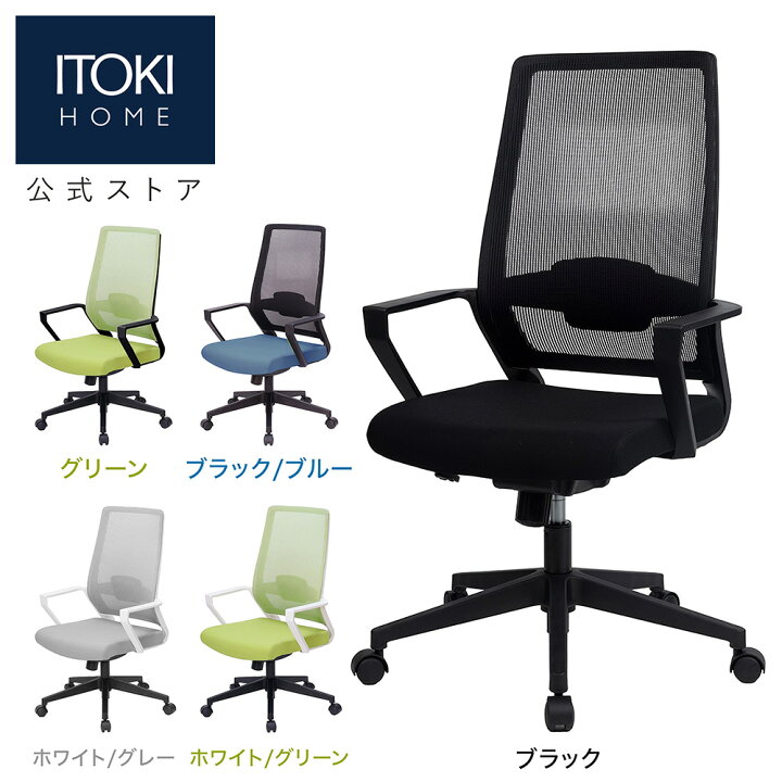 楽天市場】オフィスチェア デスクチェア ゲーミングチェア 椅子 