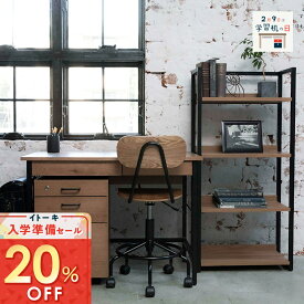 (20%オフ)(まとめ買い5%オフ) 学習机 勉強机 デスク カラーデスク パソコンデスク 天然木 シンプル ヴィンテージ 子供 子ども 小学生 中学生 おしゃれ コンパクト ITOKI ブラウン ブラック (デスク,ワゴン,書棚) NUF-S4VB イトーキ NUFデスク 入学準備