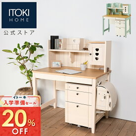 (20%オフ)(まとめ買い5%オフ) 学習机 勉強机 デスク カラーデスク パソコンデスク 天然木 シンプル 子供 子ども 小学生 中学生 おしゃれ コンパクト おすすめ ITOKI ナチュラルホワイト 白 Camomille GC-F52 イトーキ カモミール ベーシックデスク 入学準備