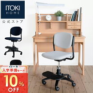 (10%オフ)(まとめ買い5%オフ) 学習椅子 学習チェア 学習イス 勉強イス ファブリック 小学生 子供 子ども …