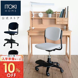(10%オフ)(まとめ買い5%オフ) 学習椅子 学習チェア 学習イス 勉強イス ファブリック 小学生 子供 子ども かわいい 長時間 おしゃれ おすすめ コンパクト 男の子 女の子 理想的な姿勢 長時間 ITOKI KS5-5BK-B イトーキ KS5 入学準備
