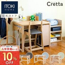 (10%オフ) 学習机 イトーキ クレッタ デスク リノリウム ナチュラル 天板 W100/120cm 天然木 ナラ材 ITOKI Cretta CT-D メーカー直販 メーカー保証 組み合わせ 学習机 勉強机 シンプル 入学準備