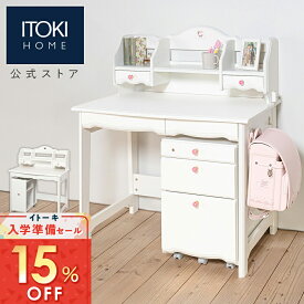 (15%オフ)(まとめ買い5%オフ) 学習机 勉強机 デスク カラーデスク シンプル パソコンデスク かわいい シンプル 子供 子ども 小学生 中学生 おしゃれ コンパクト おすすめ JB-F6WH イトーキ ジュエルキュート ベーシックデスク 入学準備