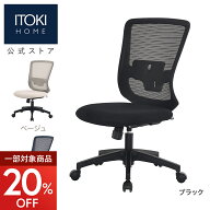 ＼特価／オフィスチェア デスクチェア 事務椅子 チェア 椅子 パソコンチェア メッシュ ハイバック ロッキ…