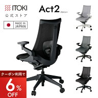 オフィスチェア トーキ アクト2 公式ストアモデル デスクチェア ゲーミングチェア メッシュバック アーム…