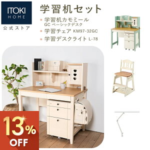 (13%�I�t) �w�K�Ƌ�Z�b�g (�f�X�N ��I ���S�� �`�F�A ���C�g ) �C�g�[�L �J���~�[�� �x�[�V�b�N�f�X�N �׋��� �w�K�f�X�N �V�R�� �o�[�`���C�� H100cm �傫�Ȉ��o���t���I�[�v�� �ؐ��`�F�A ITO