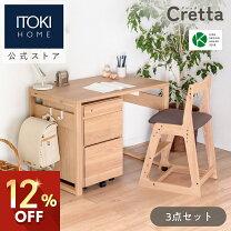 楽天市場】イトーキ kidsnest（学習机｜子供部屋用インテリア・寝具 
