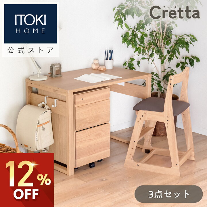 楽天市場】学習家具 3点セット ( 学習机 + 木製チェア + 引き出し型 