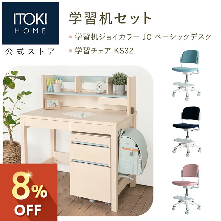 楽天市場】(8%オフ) ITOKI 幅100cm 天然木 バーチ突板 大きな引出し 