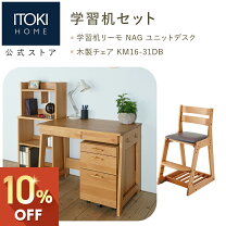 楽天市場】イトーキ 学習机 フリーワン（学習机｜子供部屋用インテリア 