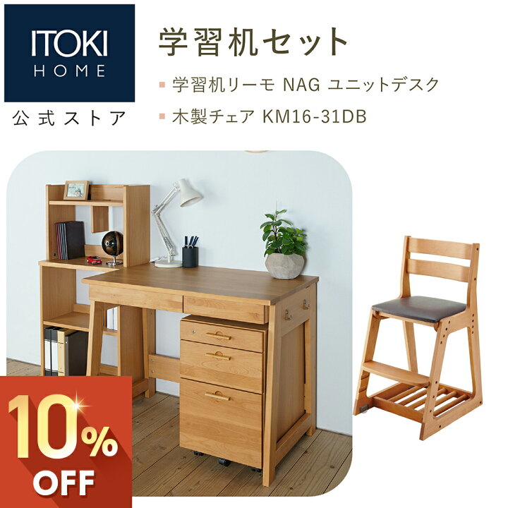 楽天市場】(10%オフ) ITOKI leamo 幅100cm 天然木 アルダー 無垢材 