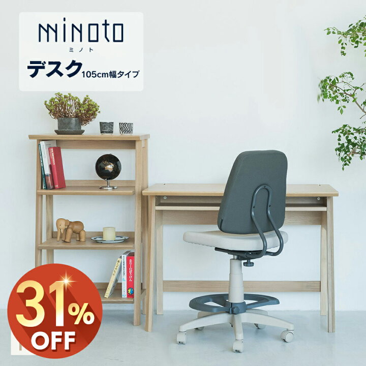 楽天市場】(31%オフ アウトレット) リビングデスク イトーキ ミノト 