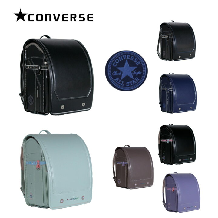 楽天市場】ランドセル コンバース CONVERSE オールスター CV-1 2024年 