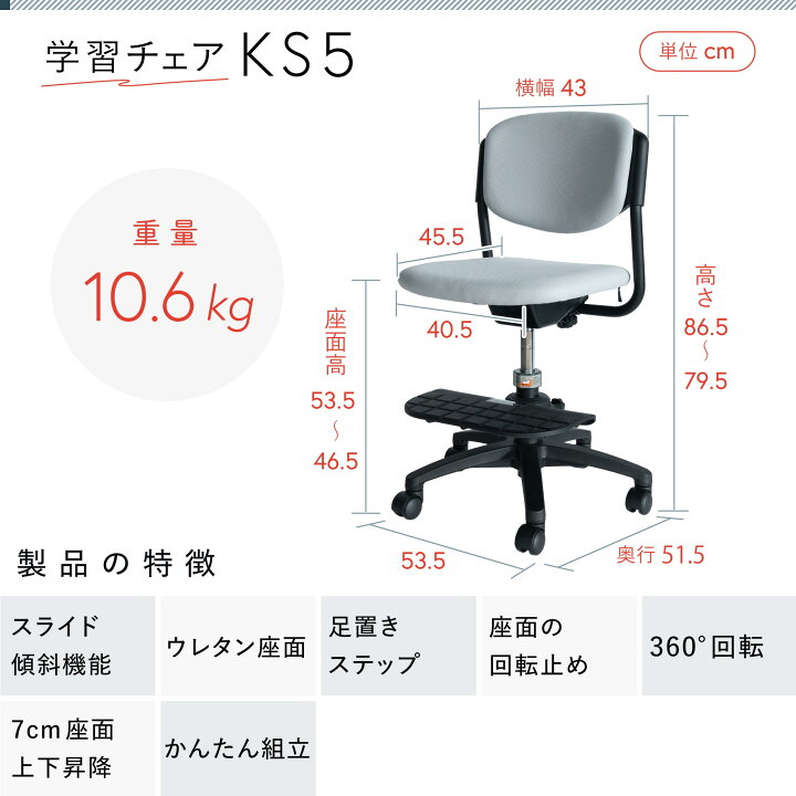 楽天市場】5/11価格改定｜今がお得 学習椅子 学習チェア 学習イス 勉強 