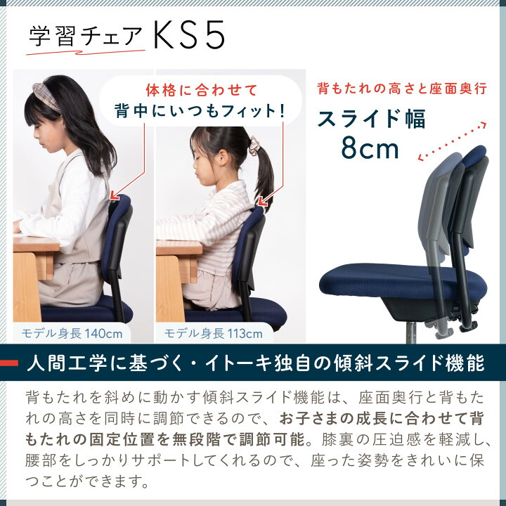 楽天市場】学習椅子 学習チェア 学習イス 勉強イス ファブリック 