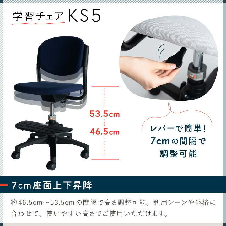 楽天市場】5/11価格改定｜今がお得 学習椅子 学習チェア 学習イス 勉強 