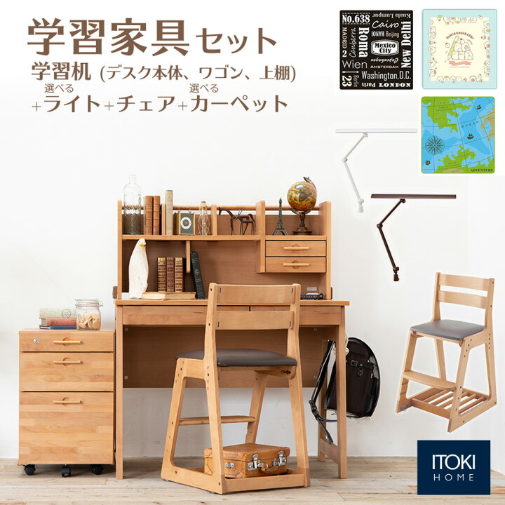 楽天市場】学習家具 4点セット ( 学習机 デスク + 椅子 + カーペット +  