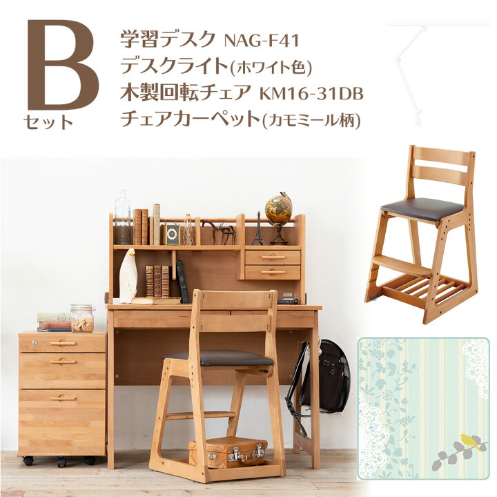 楽天市場】学習家具 4点セット ( 学習机 デスク + 椅子 + カーペット +  