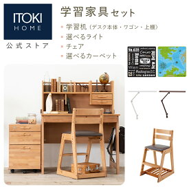 学習家具 4点セット ( 学習机 デスク + 椅子 + カーペット + LEDライト ) リーモ leamo シンプル 天板 天然木 木製 アルダー コンパクト 幅100cm NAG-F61 KM16 学習イス イトーキ ITOKI 送料無料 メーカー直販 メーカー保証