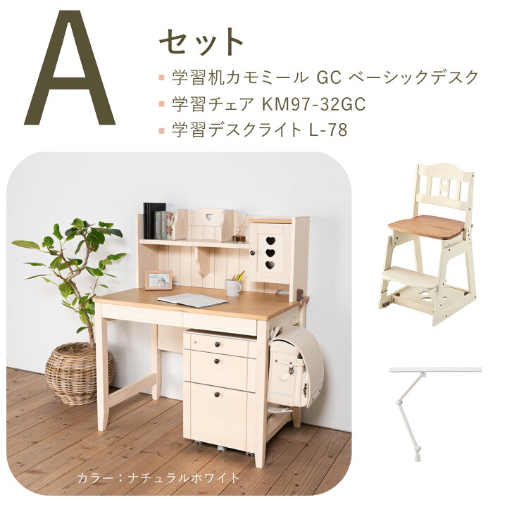 楽天市場】イトーキ 学習机 学習家具セット (デスク チェア LEDライト  